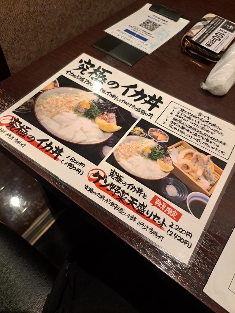 まる さ 水産 一宮 店