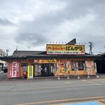 唐揚げ専門 ばんがり - 
