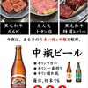 ホルモンまる子