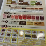 CoCo壱番屋 - 