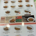 CoCo壱番屋 - 