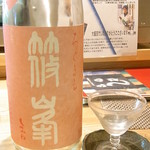 はてなのちゃわん - 奈良・篠峰・うすにごり生酒☆♪