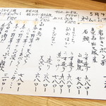 はてなのちゃわん - この日のオススメ　岩ガキ・稚鮎・石鯛・マゴチ・水茄子など