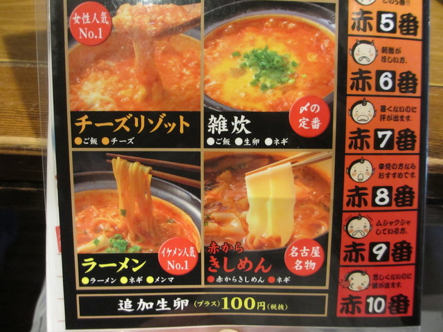 6人で飲み放題の利用 赤から 徳島沖浜店 さん By セン太郎 赤から 徳島沖浜店 あかから 二軒屋 鍋 その他 食べログ