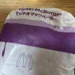 マクドナルド - 
