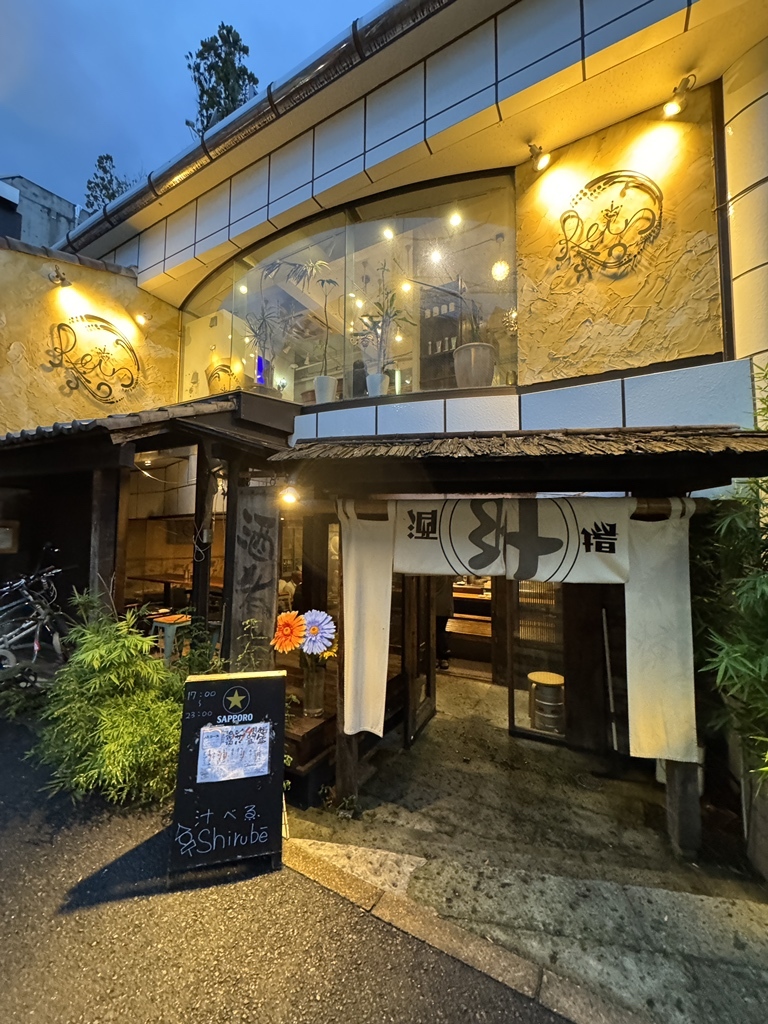 汁べゑ 下北沢 店