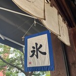 孝和堂 - 