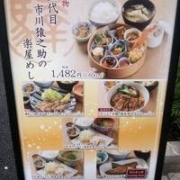 赤坂うまや 新宿 - 