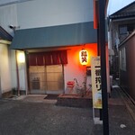 福笑 - 外観
