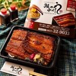 鰻の中川 - 