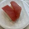 はま寿司 - まぐろ