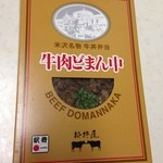 新杵屋 本社工場直売店 - 米沢名物　牛丼弁当「牛肉どまん中」