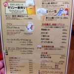 ジンギスカン ひつじや - ドリンクメニュー