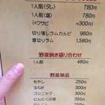 ジンギスカン ひつじや - 肉メニュー