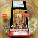 セブンイレブン - 料理写真: