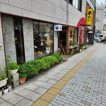 座喫茶 - 店舗～☆