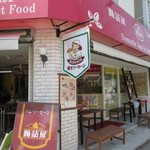 腸詰屋　軽井沢銀座店 - 外観