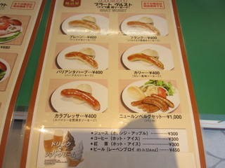 腸詰屋　軽井沢銀座店 - メニュー