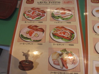 腸詰屋　軽井沢銀座店 - メニュー