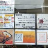 キッチンBUSSTOP - 