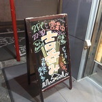 Yoshinoya - 吉呑み看板（2015年5月）