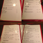 玉響 - メニュー