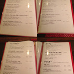 玉響 - メニュー