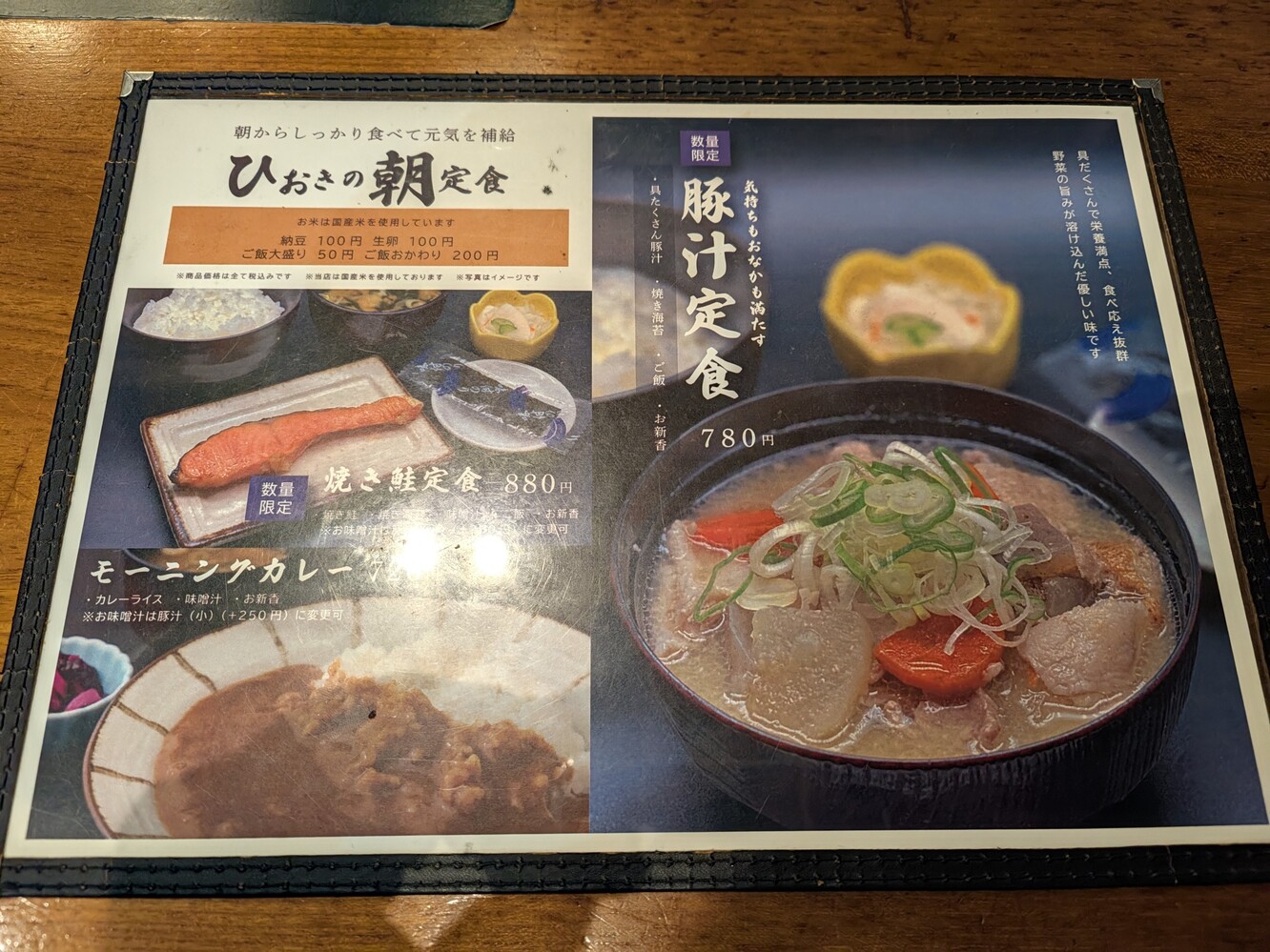 品川 ひ おき