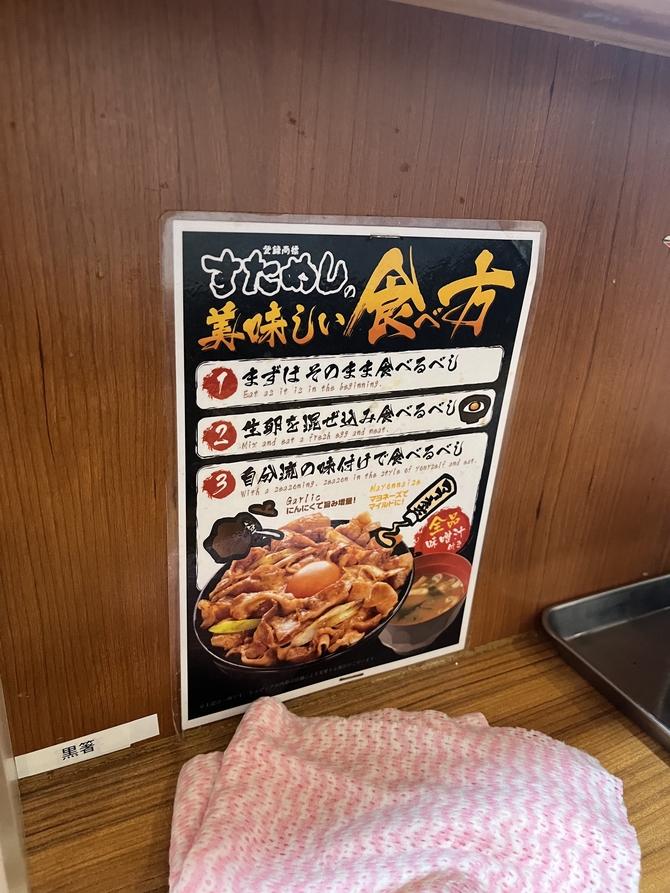 メニュー写真 : 情熱のすためし どんどん 荻窪店 - 荻窪/丼 | 食べログ