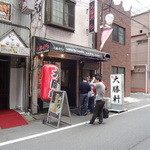 大勝軒まるいち 赤羽店 - 外観