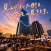 屋上ビアガーデン BBQ NICK MEAT