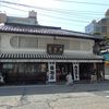 福砂屋 長崎本店