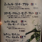 艶吉別邸 - ワインも揃っています