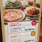 カプリチョーザ - (メニュー)Set Menu