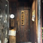だいだらぼっち - 