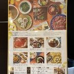 ベッセルイン広島駅前 - 朝食ビュッフェ前のメニューボード