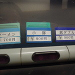 『再訪』メニュー(2015.03)