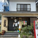 味処 千楽 - お店外観