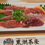 黒潮茶屋 - 
