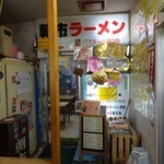 朝市ラーメン - 