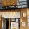 Ramen Hosenka - 入口です