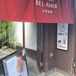 ベルアメール 京都別邸 - 