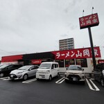 ラーメン山岡家 - 