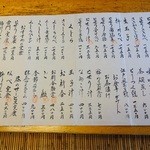 駒形どぜう - メニュー(1)