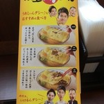 Marugame Seimen - 【2015年03月】だし玉肉うどんの案内、食べ方の紹介。