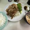 美華 - 生姜焼き定食　ライス少なめ