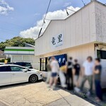 竜里 - 