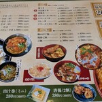 かしわ家 - 