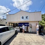 竜里 - 