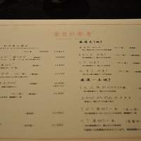 華火 錦店 - 